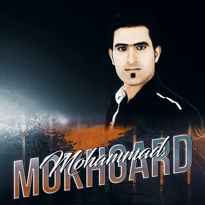 محمد مخگرد دلبر